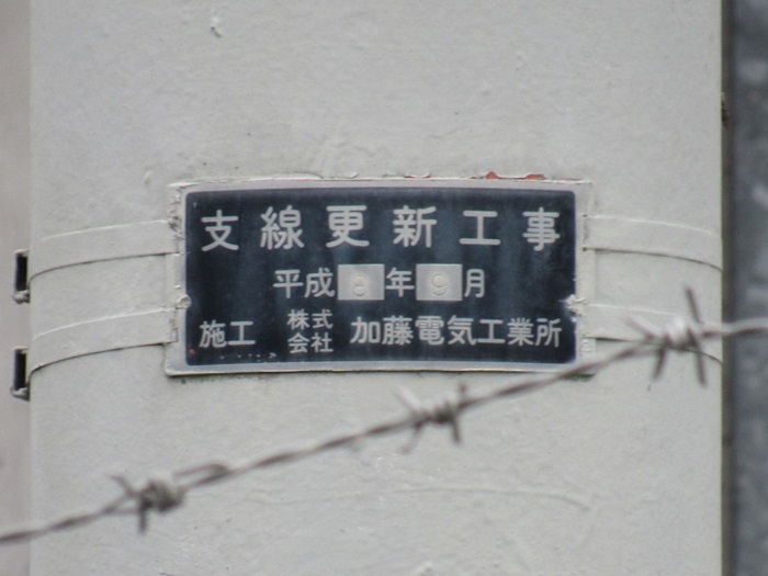 表札2