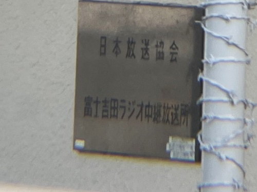 表札