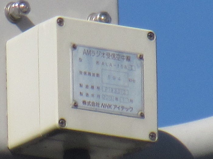 アンテナ2
