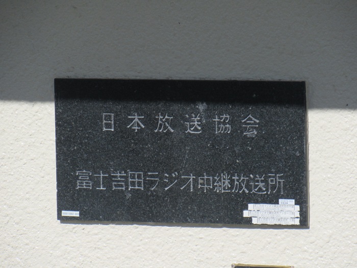 表札