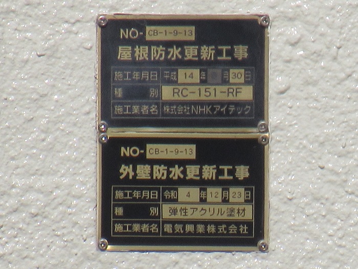 銘板2