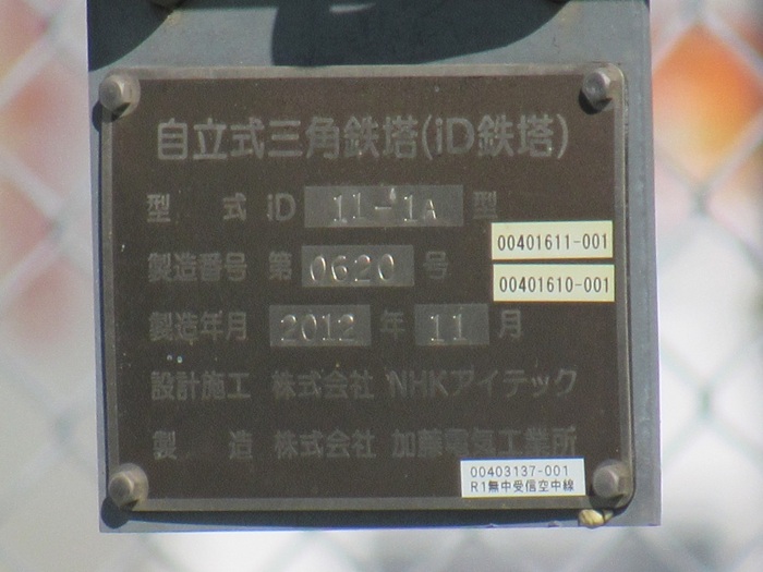 銘板3