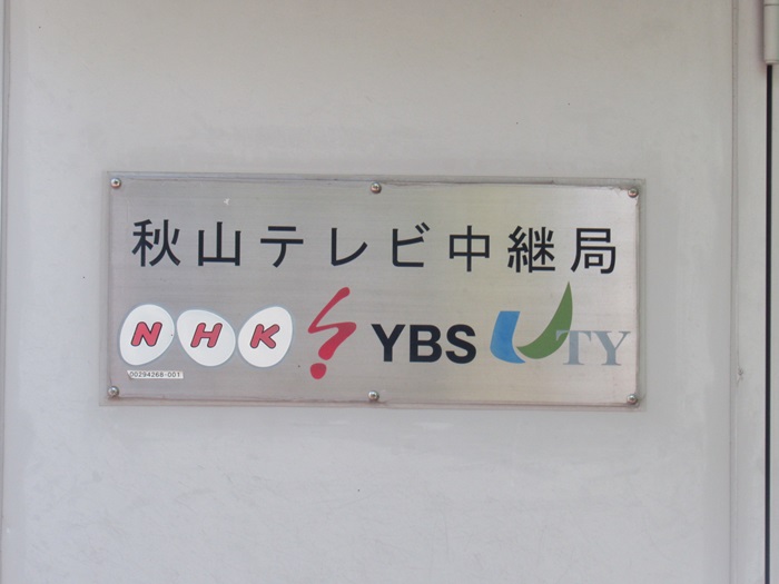 表札