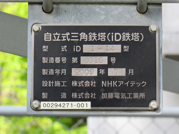 銘板