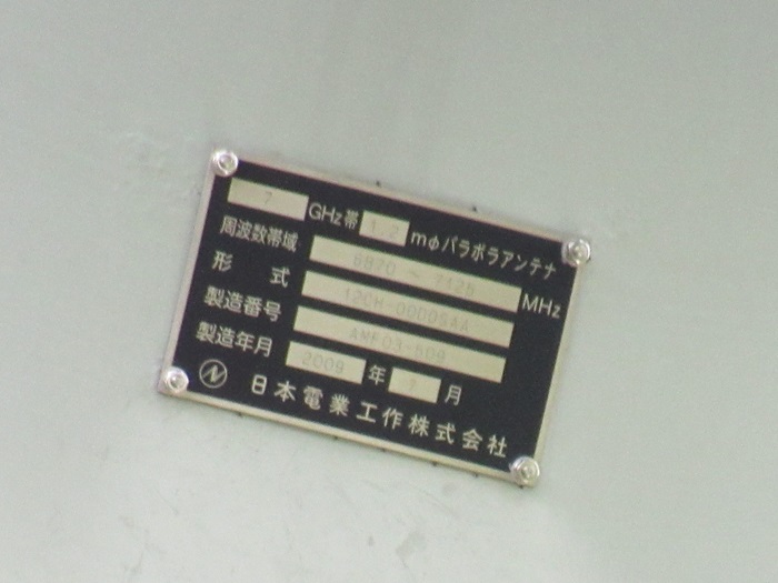 銘板2