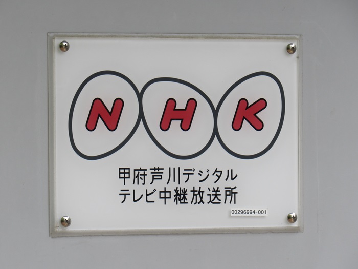 表札