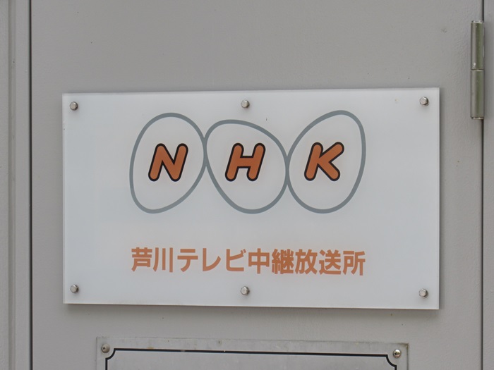 表札3