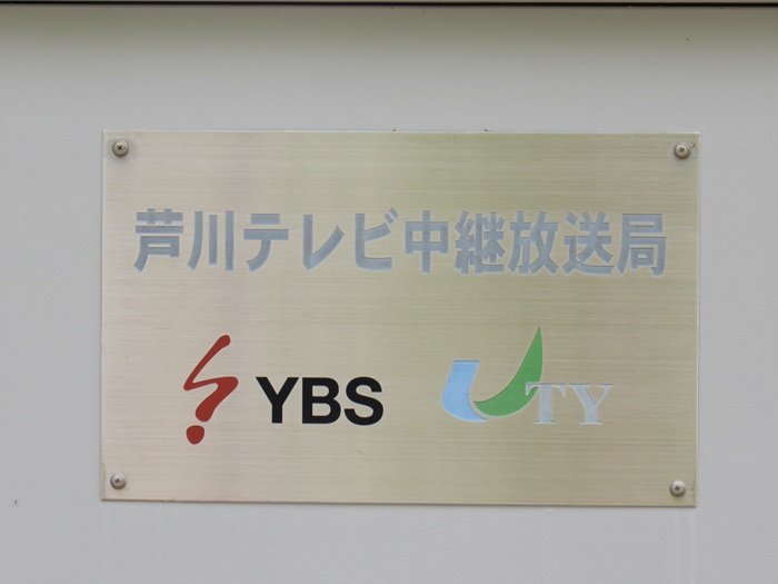 表札5