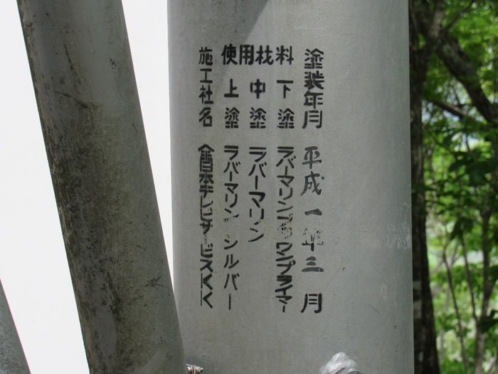 銘板2
