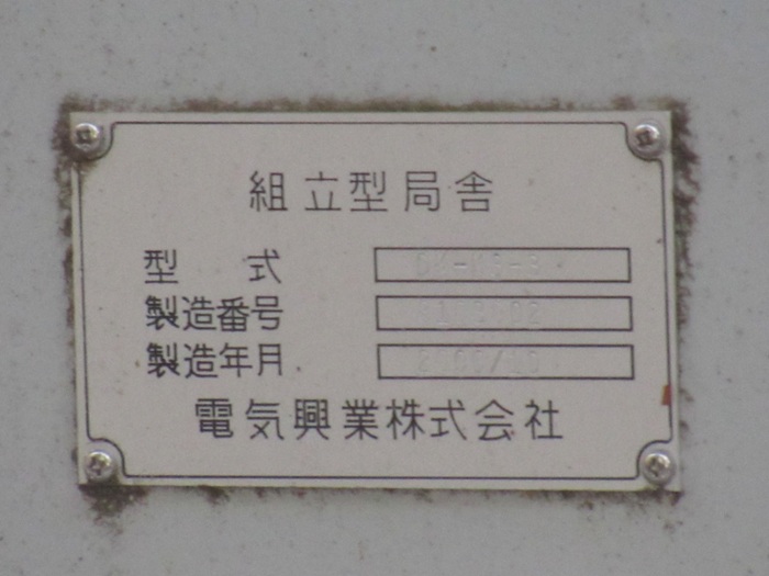銘板