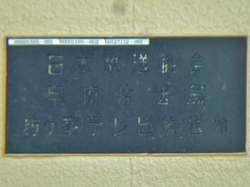 表札