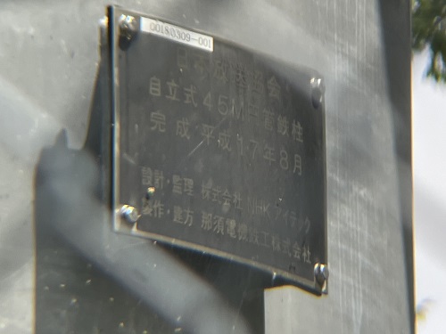 銘板