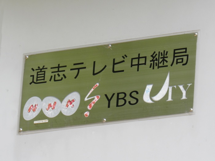 表札