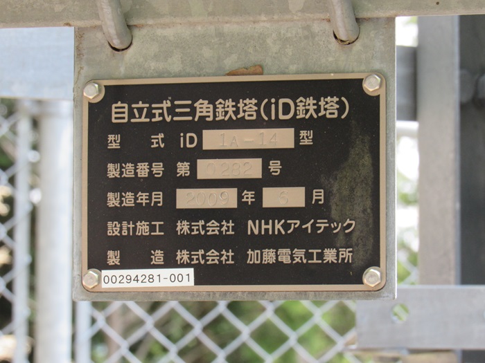 銘板