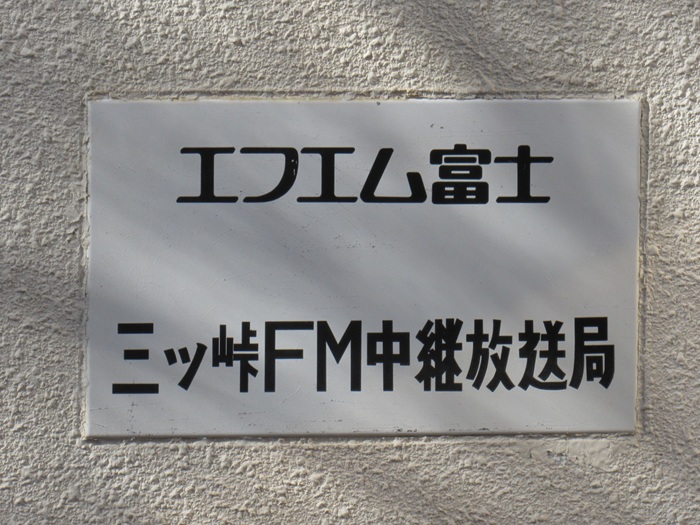 表札
