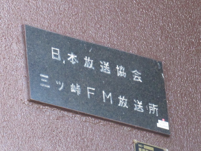 表札