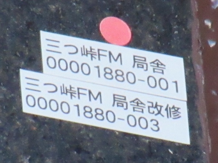 表札2