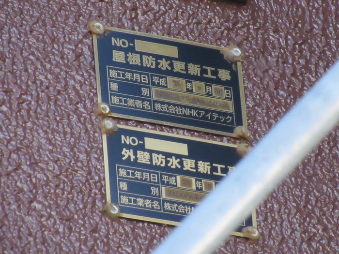 表札3