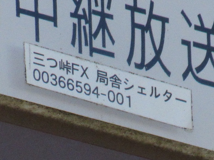 表札5