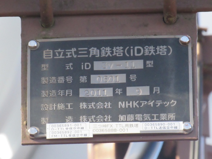 表札6