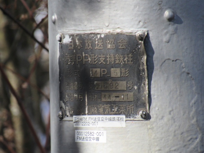 表札7