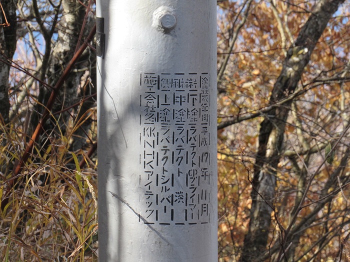 表札8