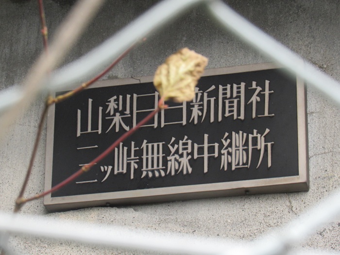 山梨日日新聞社2