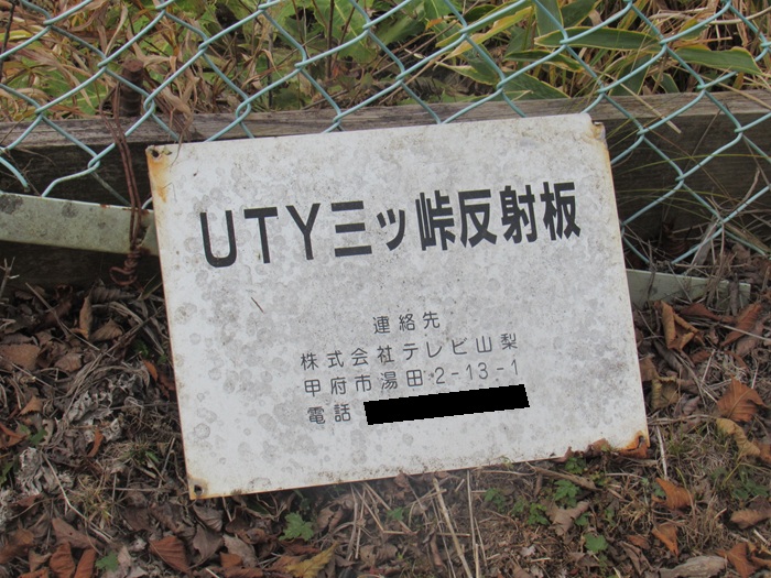UTY反射板3