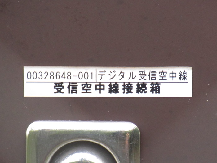 収容箱2