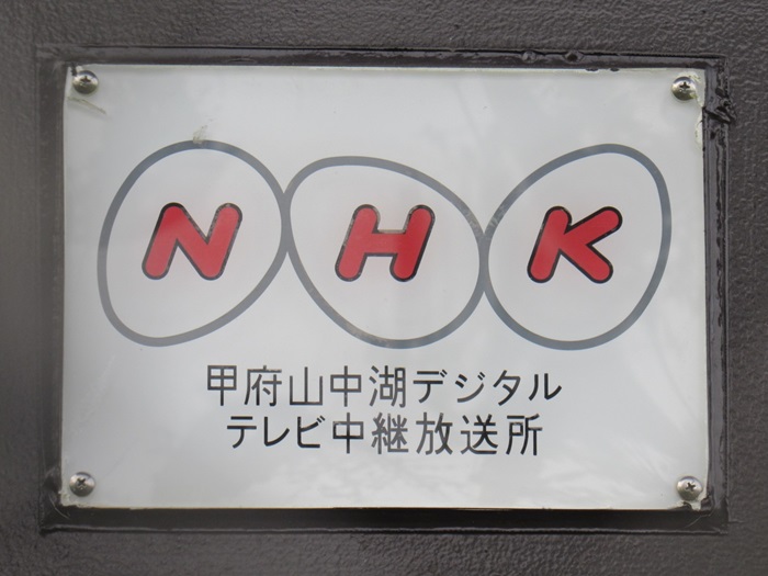 表札