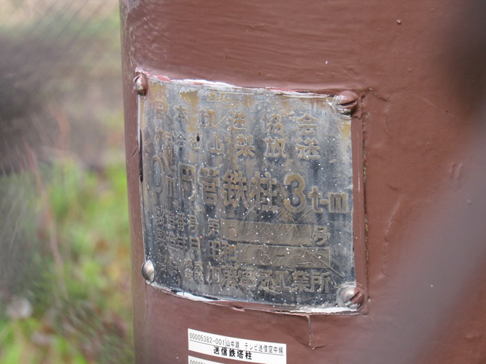 銘板