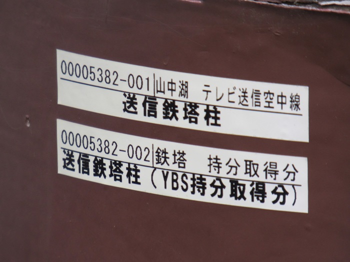銘板2