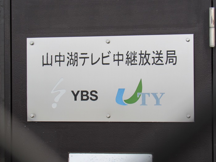 表札